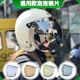 中国台湾CHIEF四三盔带支架可掀开BELL头盔泡泡镜片BILTWELL通用