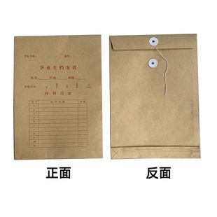 大学生档案袋定制文件袋定做毕业生袋牛皮纸档案袋订制成长记录袋