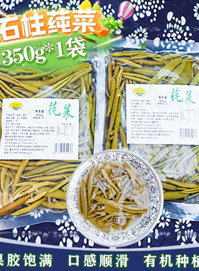 石柱黄水特产350g新鲜莼菜无酸无添加纯菜嫩叶