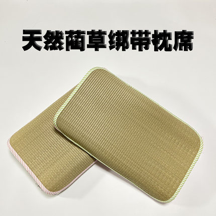 夏季天蔺草席儿童学生枕头片成人透气凉席枕套枕芯片婴儿记忆枕席