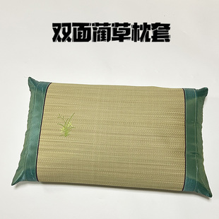 夏季凉席枕套天然双面蔺草兰草单人信封式带拉链枕头套一对拍2