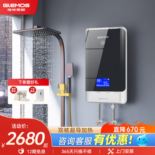美国小型洗澡即热式电热水器