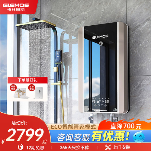 卫生间小型洗澡电热水器