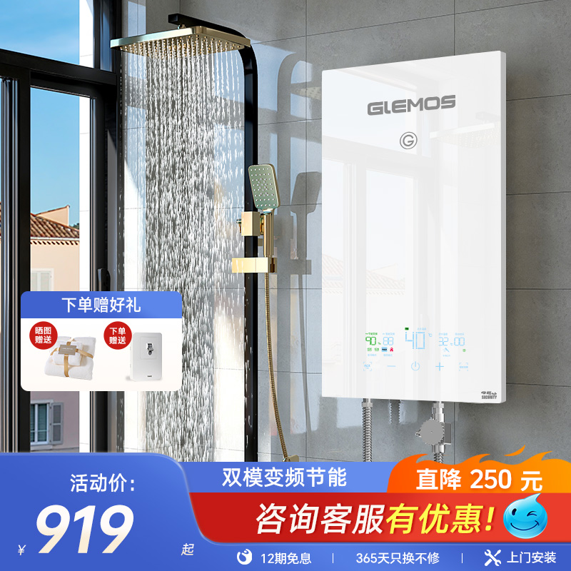 即热式家用洗澡格林姆斯