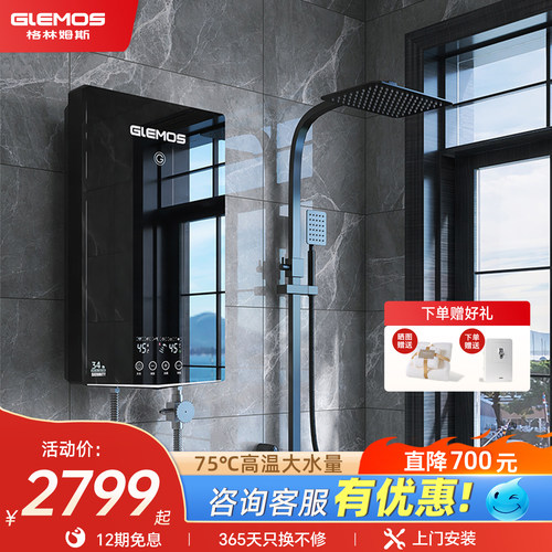 卫生间家用洗澡即热式电热水器