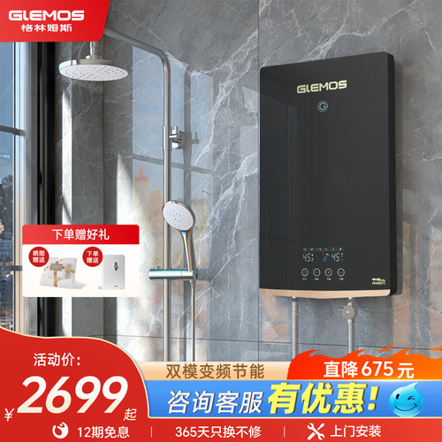 格林姆斯5-10KW即开即热热水器