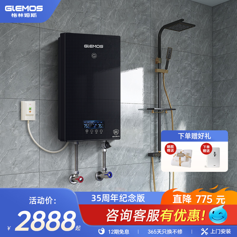 洗澡小型即热式电热水器