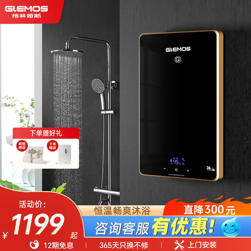 洗澡小型即热式电热水器
