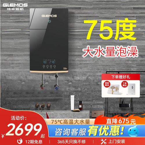 卫生间洗澡小型即热式电热水器