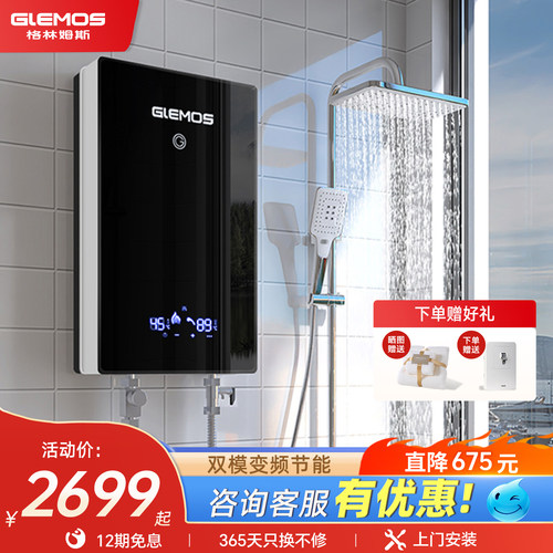 格林姆斯新品智能多模电热水器