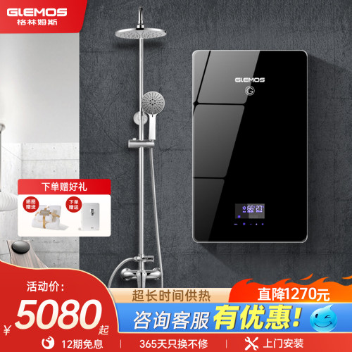 美国卫生间洗澡即热式电热水器