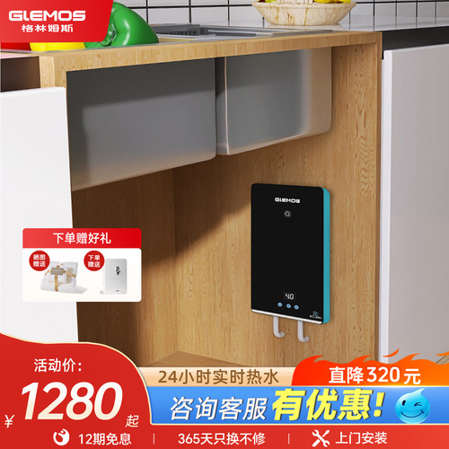 美国格林姆斯gl3家用迷你小厨宝