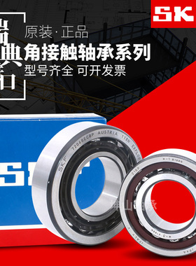 进口SKF角接触球轴承7300 7301 7302 7303 BEP BECBP BECBJ BECBM