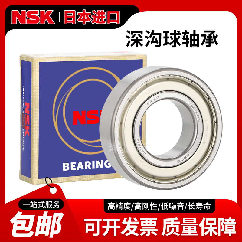 进口NSK轴承693 694 695 696 697 698 699 ZZ VV