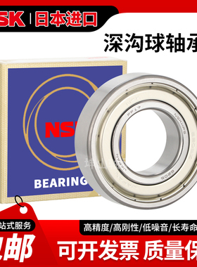 进口NSK轴承加厚62208 62209 62210 62211 62212 62213 62214