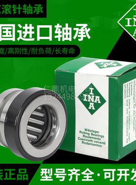 进口INA组合滚针推力球轴承NKXR10 12 15 17 20 25 30 Z