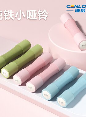 谦侣 女士泡棉哑铃家用儿童小哑铃瑜伽跳操锻练手臂 哑铃实心铸铁