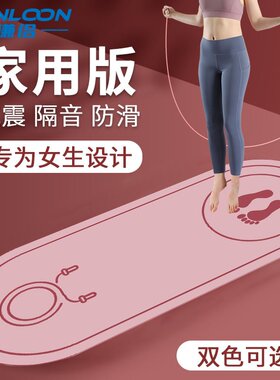 谦侣 跳绳减震垫静音瑜伽垫加厚防滑静音室内地垫跳绳无声垫
