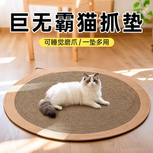 猫抓板猫咪蹭痒猫睡垫宠物爬垫猫窝猫抓垫一体耐磨不掉屑棉麻编织