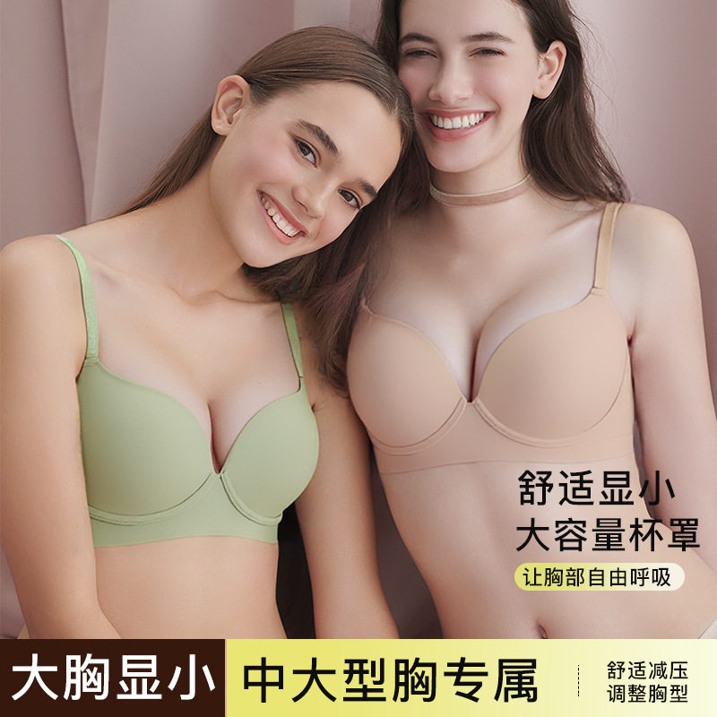 特价提拉聚拢大胸显小隐形无钢圈全罩杯托胸防下垂内衣薄款文胸罩