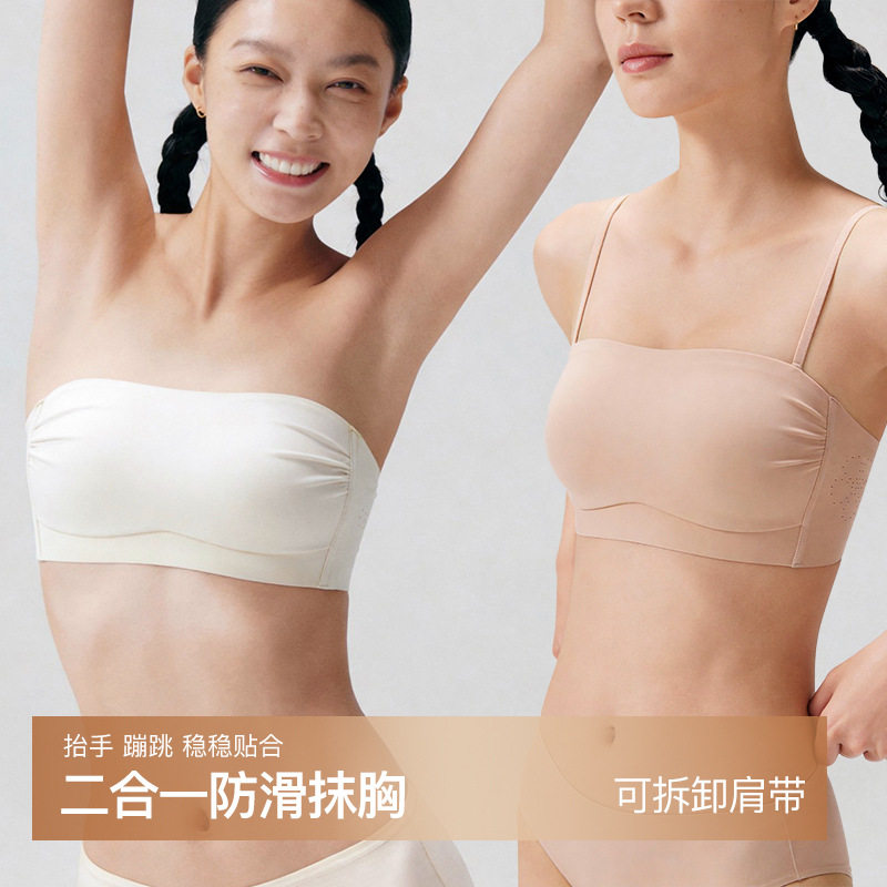 薄款防走光收副乳女士抹胸防滑聚拢无肩带内衣一片式无痕美背文胸