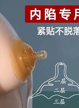 乳头内陷矫正器日常佩戴保护罩