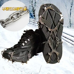 鞋子防滑链户外焊接链条冰爪不锈钢雪地防滑鞋套装备冰抓登山鞋钉