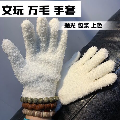 盘串专用手套纯棉文玩核桃