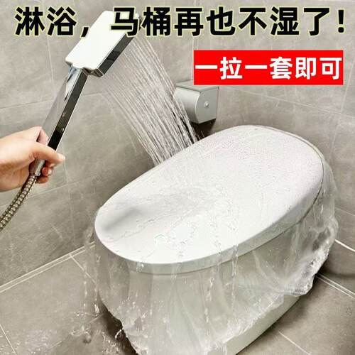智能马桶防水罩家用一次性透明