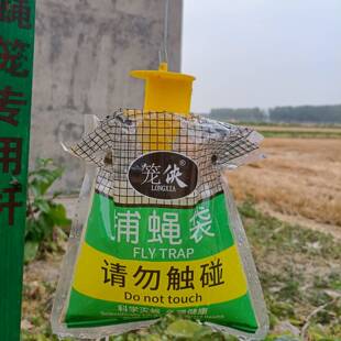 苍蝇诱捕器户外悬挂式可折叠捕蝇笼捕捉苍蝇袋器仆捕蝇机户外抓蝇