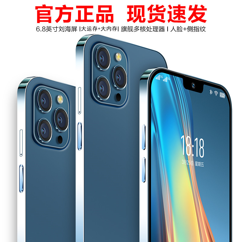 【官方旗舰店】新款i13promax全面屏大内存全网通5G智能手机双卡千元游戏学生价适用于华为荣耀oppo小米vivo