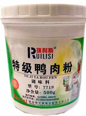 包邮瑞利斯鸭肉粉鸭肉香精香料爆烤鸭卤水烧烤腌制食品添加剂