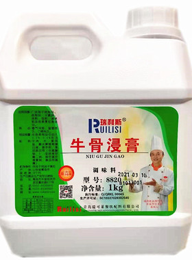 包邮瑞利斯牛骨浸膏牛肉香膏香精调味料增香剂鲜香膏煲汤拉面香粉