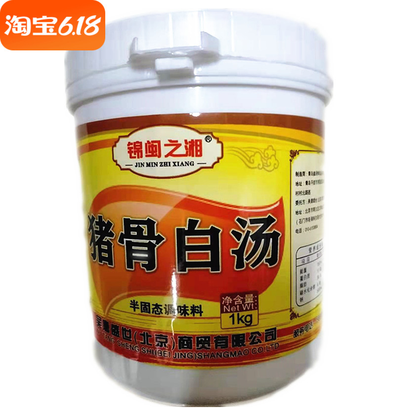 猪骨浓缩火锅麻辣烫关东煮