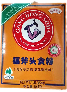 包邮港东福斧头食粉食用家用食粉食用蓬松粉嫩肉牛排实用小苏打