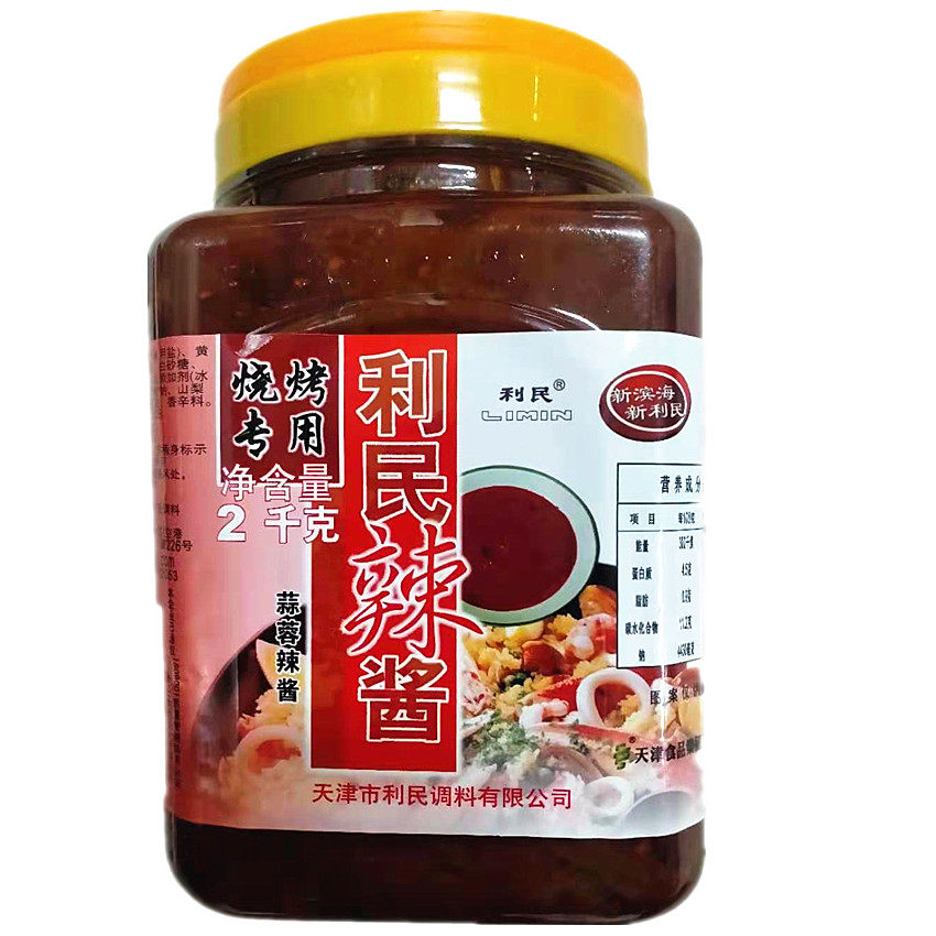 利民蒜蓉辣酱桶装2kg蒜蓉辣椒酱东北烧烤酱商用烧烤专用刷料蒜香
