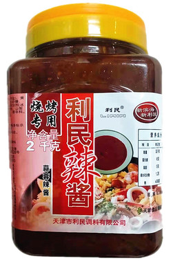 利民蒜蓉辣酱桶装2kg蒜蓉辣椒酱东北烧烤酱商用烧烤专用刷料蒜香