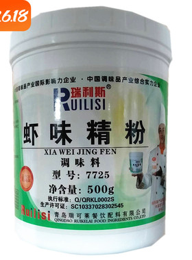 包邮海鲜制品虾味瑞利斯虾味精粉虾肉香精香粉用调味料食品添加剂