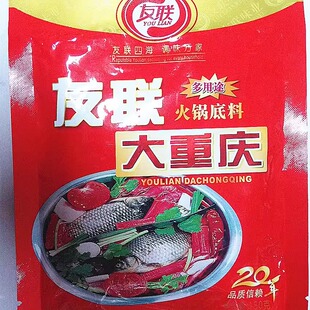 友联大重庆火锅底料150g火锅调料牛油硬板麻辣烫底料汤料汤底调料