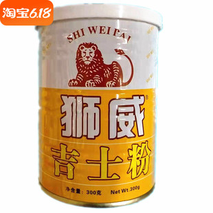烘焙原料狮威牌吉士粉蛋挞用速溶吉士粉商用300g装蛋糕饼干烧烤炸