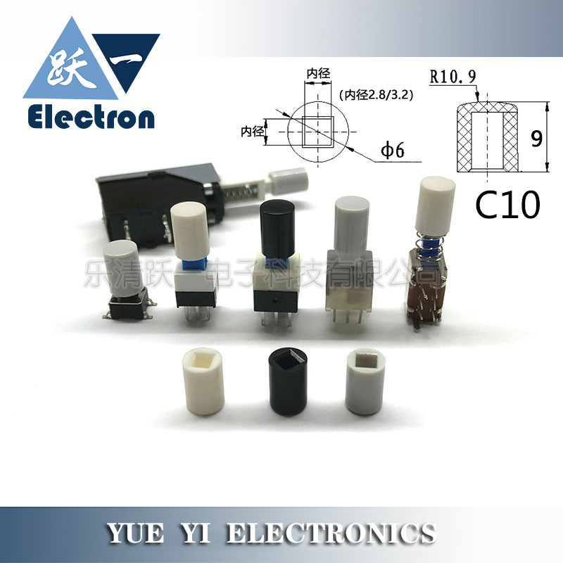 C10按键帽A119/A20轻触内径3.2
