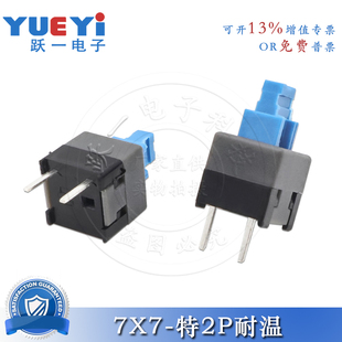 7自锁单排2脚7x7单排自锁带锁高头按钮二脚跃一 自锁按键开关2脚7
