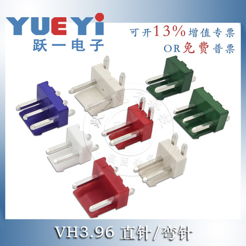 VH3.96间距接插件直针90度弯针