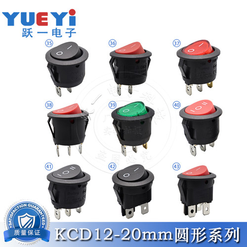 圆形船型开关KCD12跃一脚2/3脚