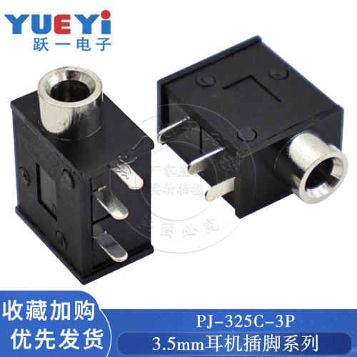 PJ-325-3P铜套耳机插座