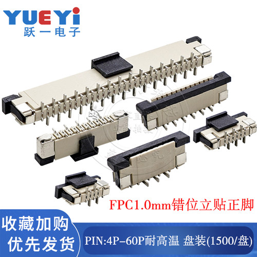 FPC-1.0间距立贴带锁正脚位5.5H垂直抽拉单面接K型4/5-32P连接器