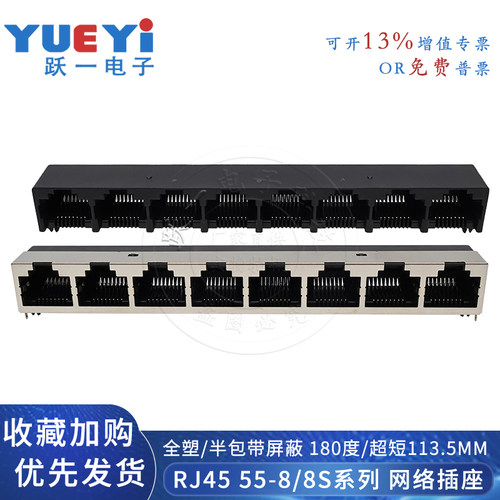 RJ45网络网口插座55A-8口格网