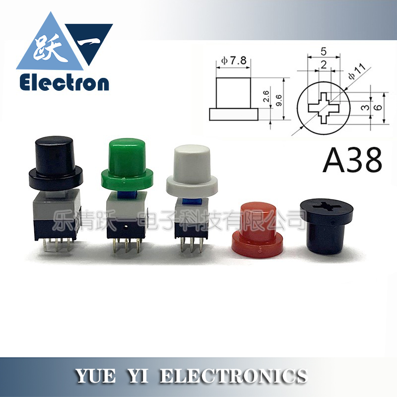 A38按键帽配7/8/8.5自锁开关圆延边按钮按压外7.8尺寸11*9.6(20只-封面