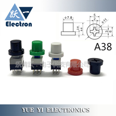 A38按键帽配7/8/8.5自锁开关圆延边按钮按压外7.8尺寸11*9.6(20只