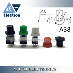 9.6 8.5自锁开关圆延边按钮按压外7.8尺寸11 20只 A38按键帽配7